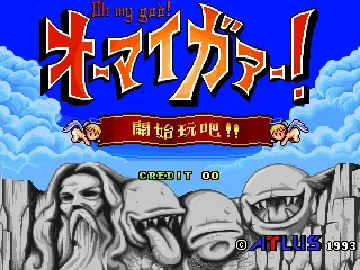 Oh My God! (Japan)-MAME 2003